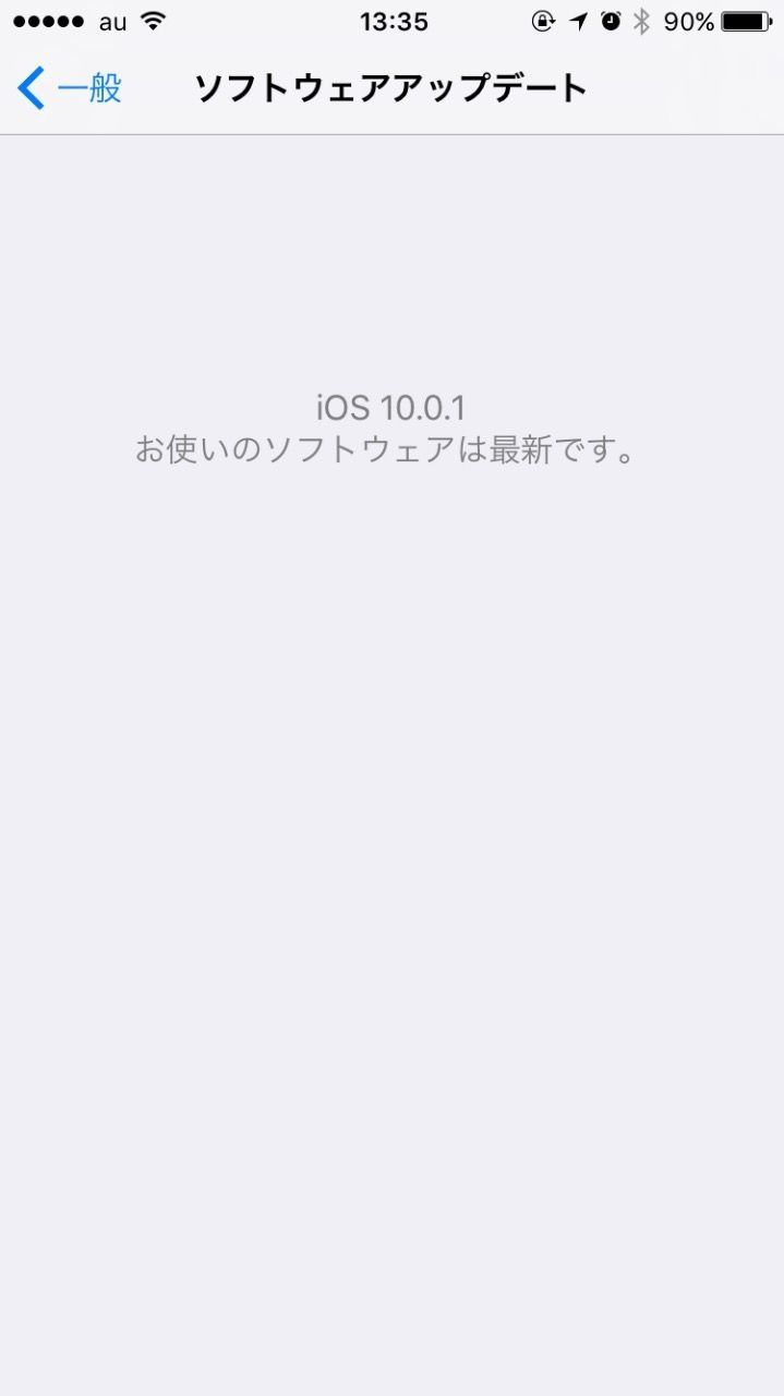 iOS 10 リリース。アップデート時の注意など