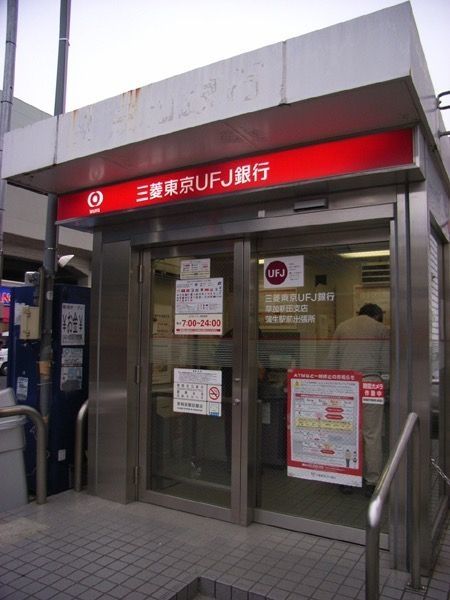 蒲生駅前にUFJ銀行ATM
