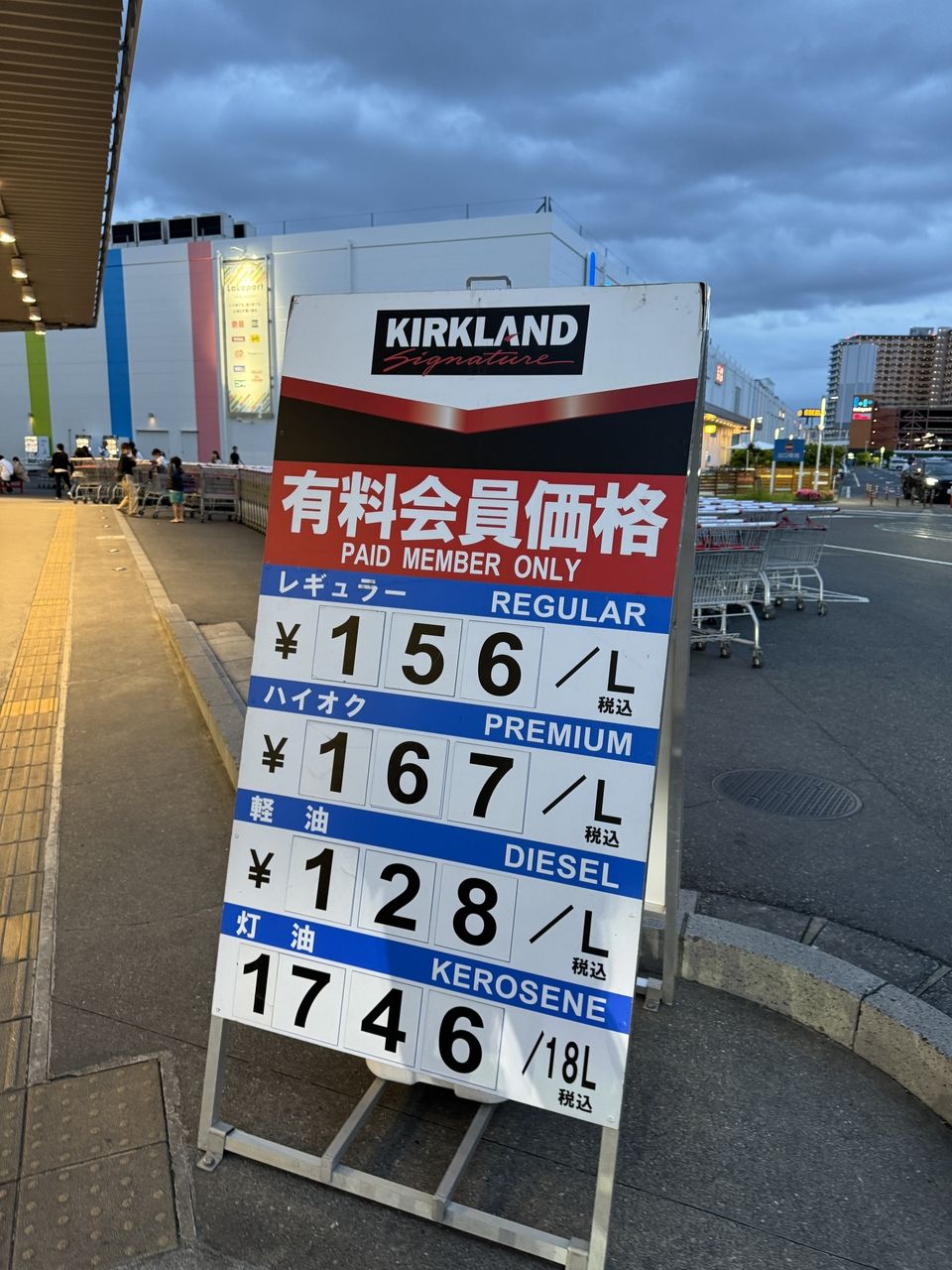 ここのところ、ガソリン価格が高いですね。会社の所在地である埼玉県越谷市は東京近郊の住宅地であるせいか、比較的全国でもガソリンが安く入れられる場所でもあります。その地域近隣でほぼ底値なのが、新三郷のコストコにあるコストコガスステーションです。
