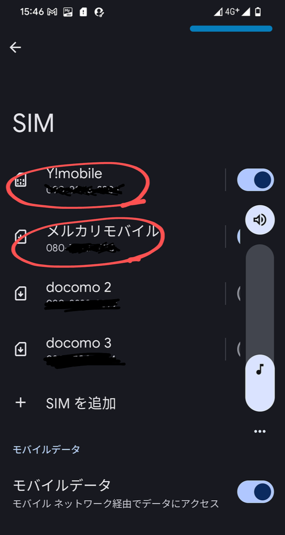 アンテナピクトが2つ
