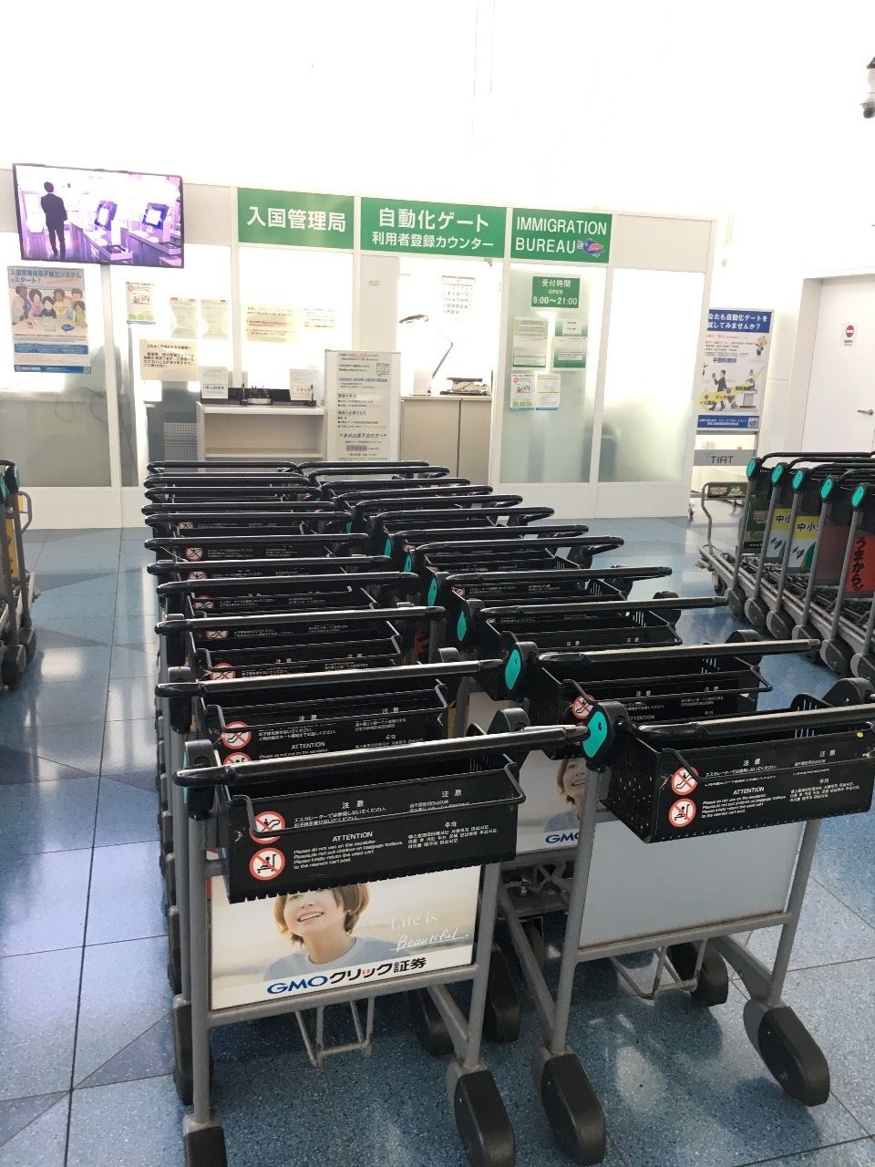海外に出かける際、入出国審査の行列に並ばず
入れる「自動化ゲート」